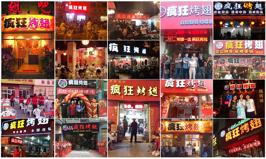 沙坪坝烧烤加盟,学烧烤技术,开烧烤店多少钱